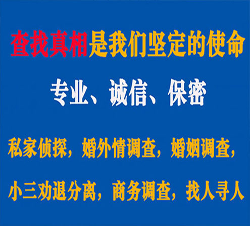 关于郯城寻迹调查事务所